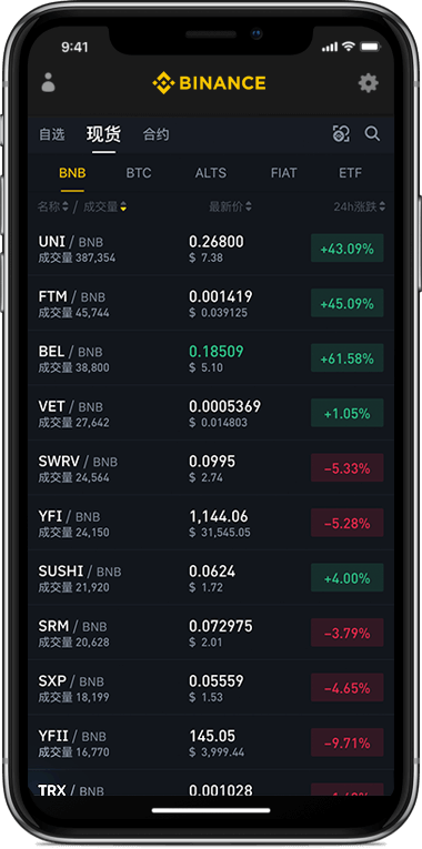 易欧app官方下载